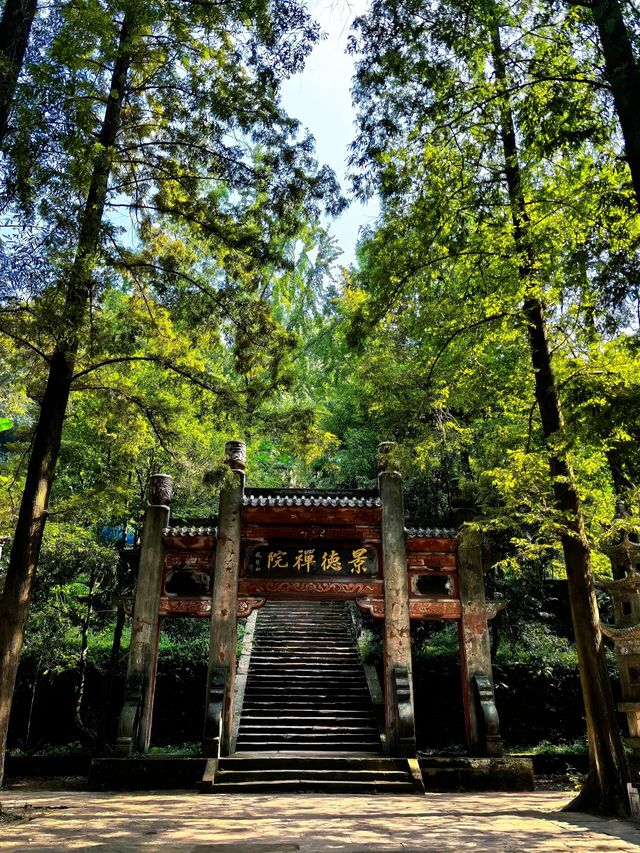成都眉山｜青神中岩寺｜李白寫詩蘇東坡談愛的地方。