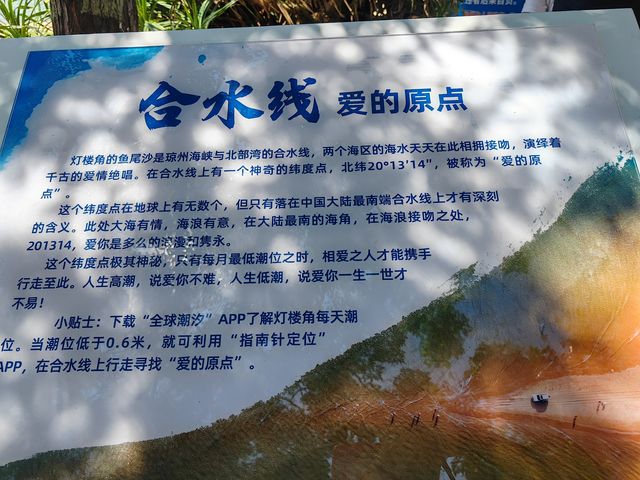 中國大陸最南端。