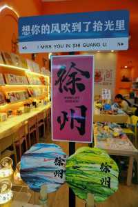 【徐州美食地圖】探索古城的味蕾之旅，必吃美食攻略大公開。
