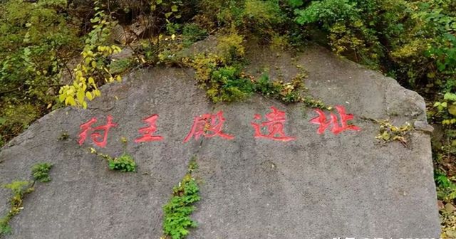 大山深處古村落～紂王殿村。