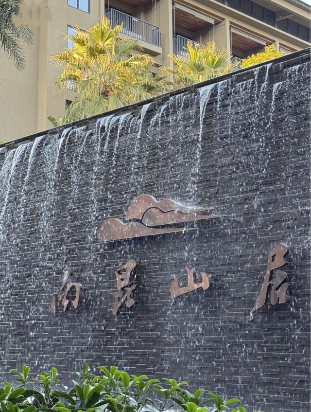 這家私湯酒店！我可以呆上一整天！！！