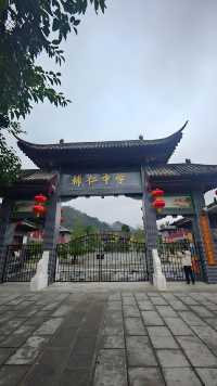 青木川