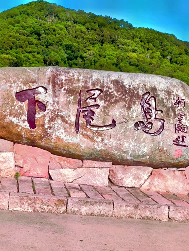 霞浦3天2夜｜攝影黨必藏！從灘塗到海岸線的光影朝聖
