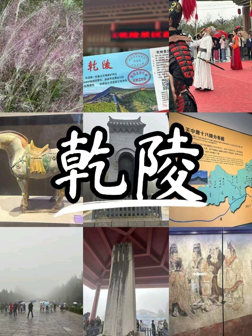 西安必訪乾陵一日遊