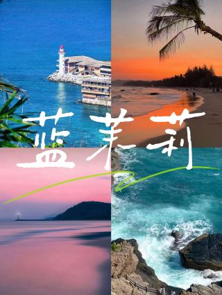陵水香水湾｜ブルージャスミン南洋美学海辺リゾートヴィラ