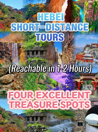Hebei nearby trips | 1–2 hours direct! These 4 off-the-beaten-path hidden gems are great for photos and budget-friendly