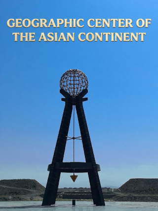 Geographical center of the Asian continent‖the place farthest from the sea in the world