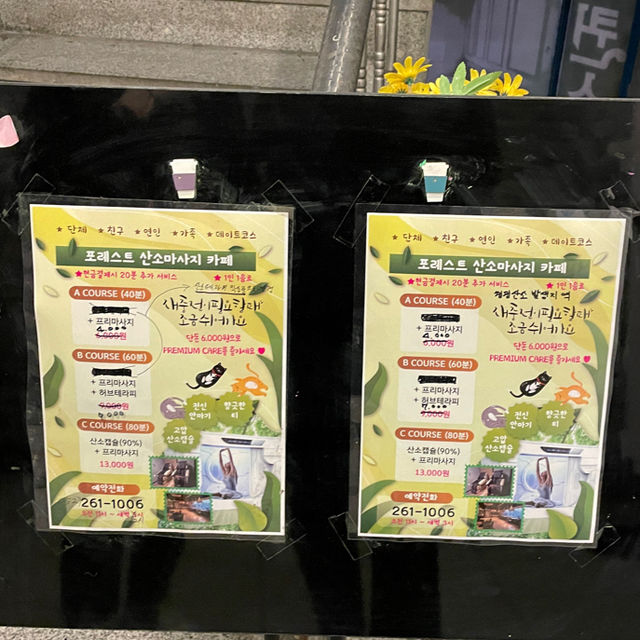 울산 삼산동 힐링카페 “포레스트 힐링카페“