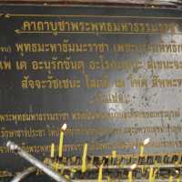 ไหว้พระใหญ่ พาไปเพชรบูรณ์