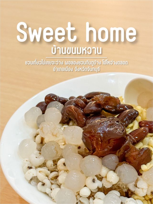 Sweet home บ้านขนมหวาน 🍧🍨