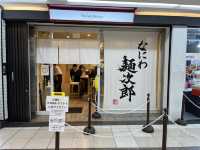 【2年連続ミシュラン獲得！】 難波駅 感動の黄金貝らーめん