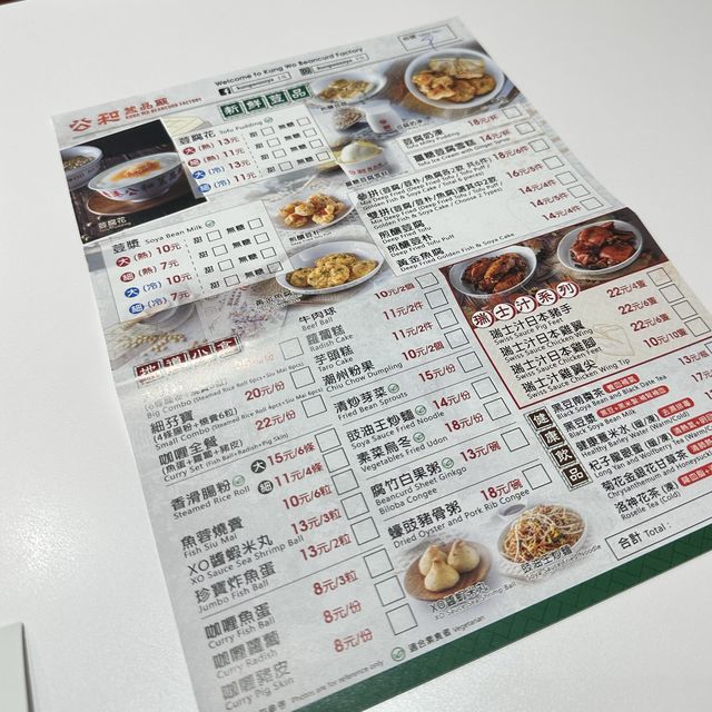 公和荳品廠 - 品味豆腐的經典之選