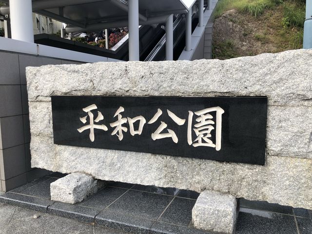 【長崎】平和への祈りの地！平和公園をご紹介