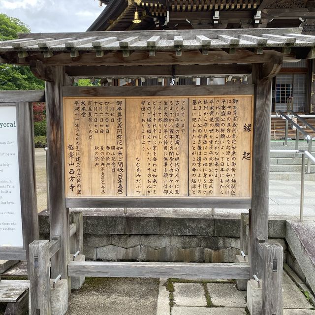 仙台「定義如来西方寺 大本堂」800年続く平和への祈り