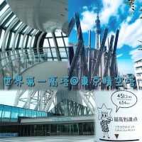 東京世界第一高塔！