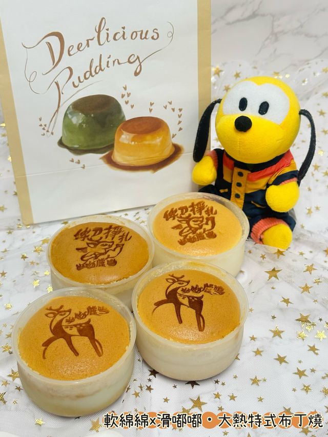 🍮 軟綿綿x滑嘟嘟•大熱特式布丁燒