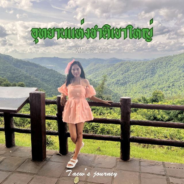 อุทยานแห่งชาติเขาใหญ่ 