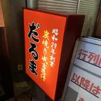 達摩成吉思汗烤肉 本店