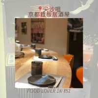 高質串燒居酒屋🌿🫶🏻慶祝必去！