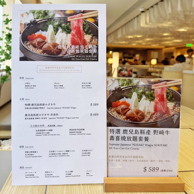 壽喜燒🇯🇵放題😍嘅天花板👍