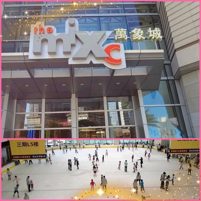 深圳溜冰場