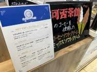 北海道・札幌。ソフトクリームに可否茶館のコーヒー使用『ジェラテリア ヴェリタ』