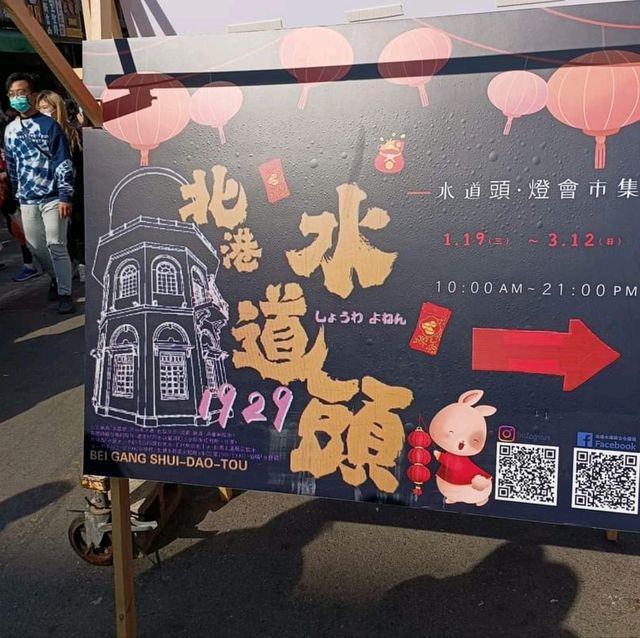 過年到廟裡拜拜-北港武德宮、朝天宮