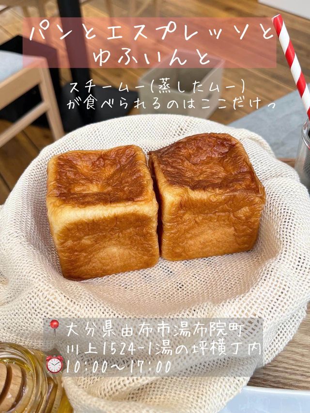 【大分グルメ】大分パン屋オススメ5選🍞