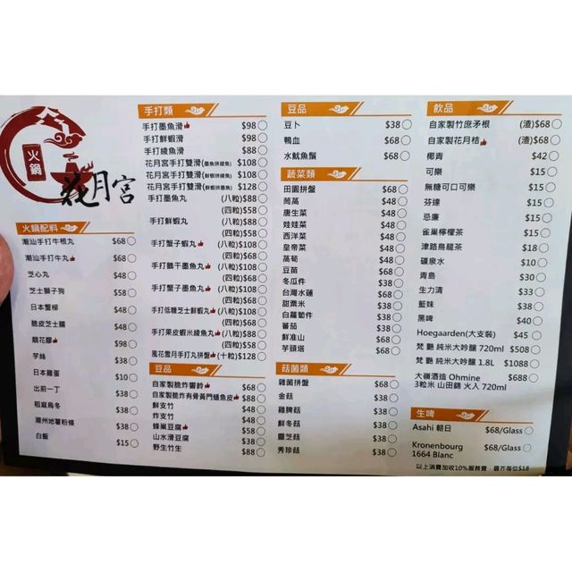 屯門高級打邊爐餐廳！