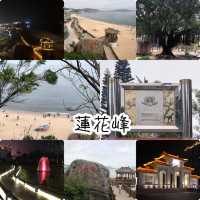 汕頭4A級風景😛😛蓮花🪷峰欣賞汕頭海影古物😙旅遊必到