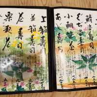 【サバ好き必見！】京都の絶品サバ寿司！祇園にリニューアルオープン！