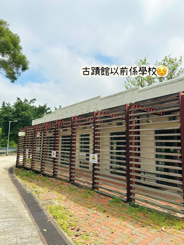 ⭐️清朝唐朝遺跡都係你眼前👀無人看管既馬灣公園古蹟館～你去過未？☺️ 
