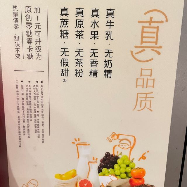 可以keep住人氣嘅喜荼😋