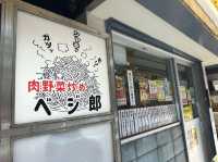 東京・渋谷。東京デカ盛りマシマシグルメ。八百屋さん直営『肉野菜炒めベジ郎 渋谷総本店』