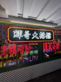 環境似八十年代茶樓，充滿香港情懷～