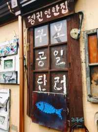 광주여행 아이와 가볼만한곳: 펭귄마을