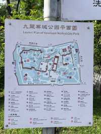 好值得細心閱覽嘅九龍寨城公園