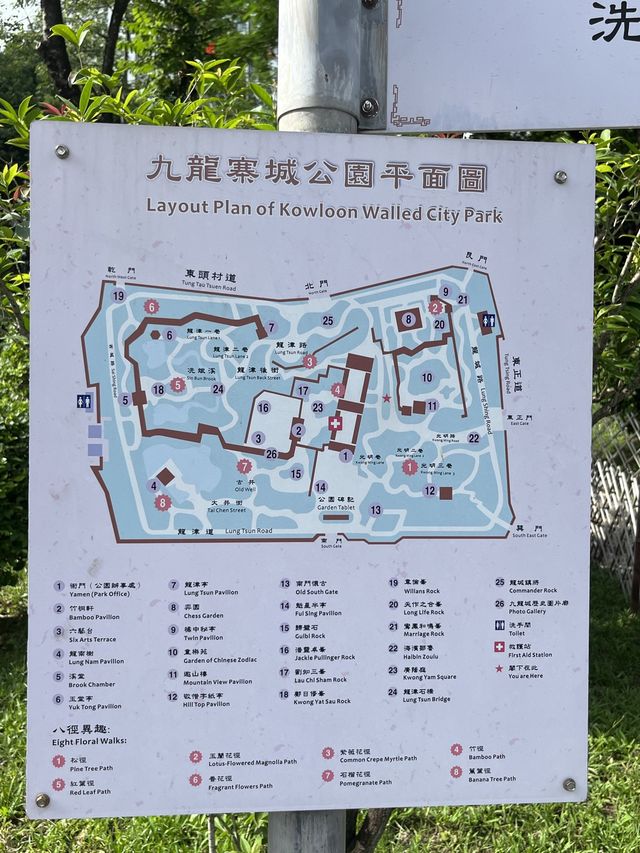 好值得細心閱覽嘅九龍寨城公園