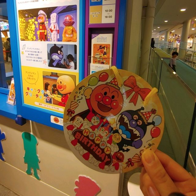 神戸ハーバーランド　神戸アンパンマンこどもミュージアム&モール