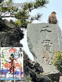 【神奈川県/三浦半島】開運半島詣り