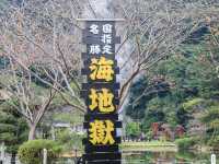 【大分県】 別府名物「別府 地獄めぐり」①海地獄〜鬼石坊主地獄👹
