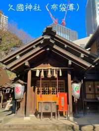 【東京都/港区】港七福神めぐり