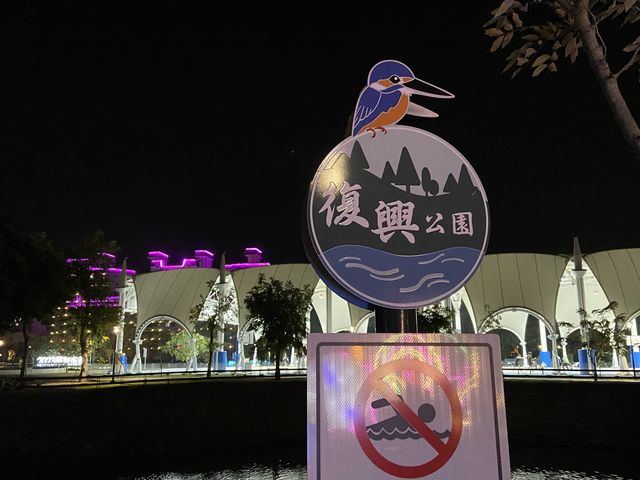 屏東燈節-復興公園燈區