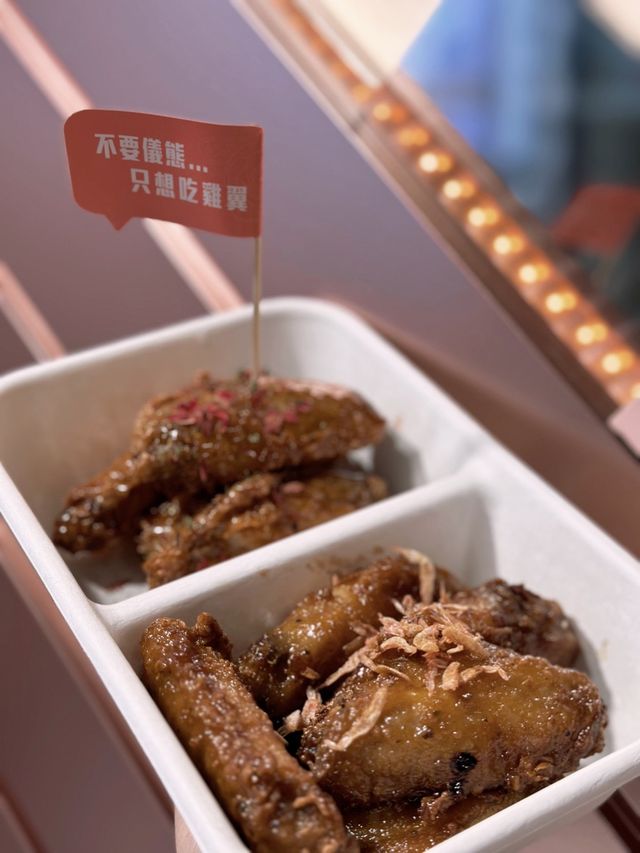 《只 想 食 雞 翼》