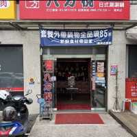 八方悅羅東店