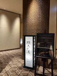 北海道 洞爺湖 湖之栖 The LakeSuite KO no SUMIKA 