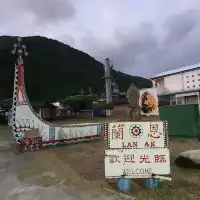 蘭嶼人文景點【蘭恩基金會】