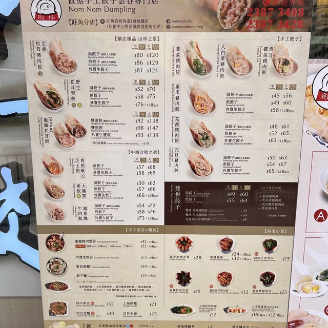必試餃子湯底，絕無味精😋
