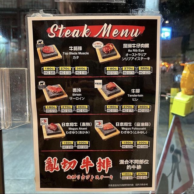 人均$80 |灣仔｜鐵板石燒