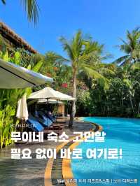 무이네 숙소 고민할 필요 없이 바로 여기로!✨